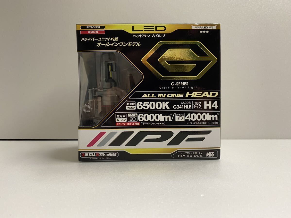 【新品未使用】IPF LED ヘッドランプバルブ Gシリーズ H4オールインワンモデル6500K/G341HLB 12V/24V車兼用 車検対応_画像1