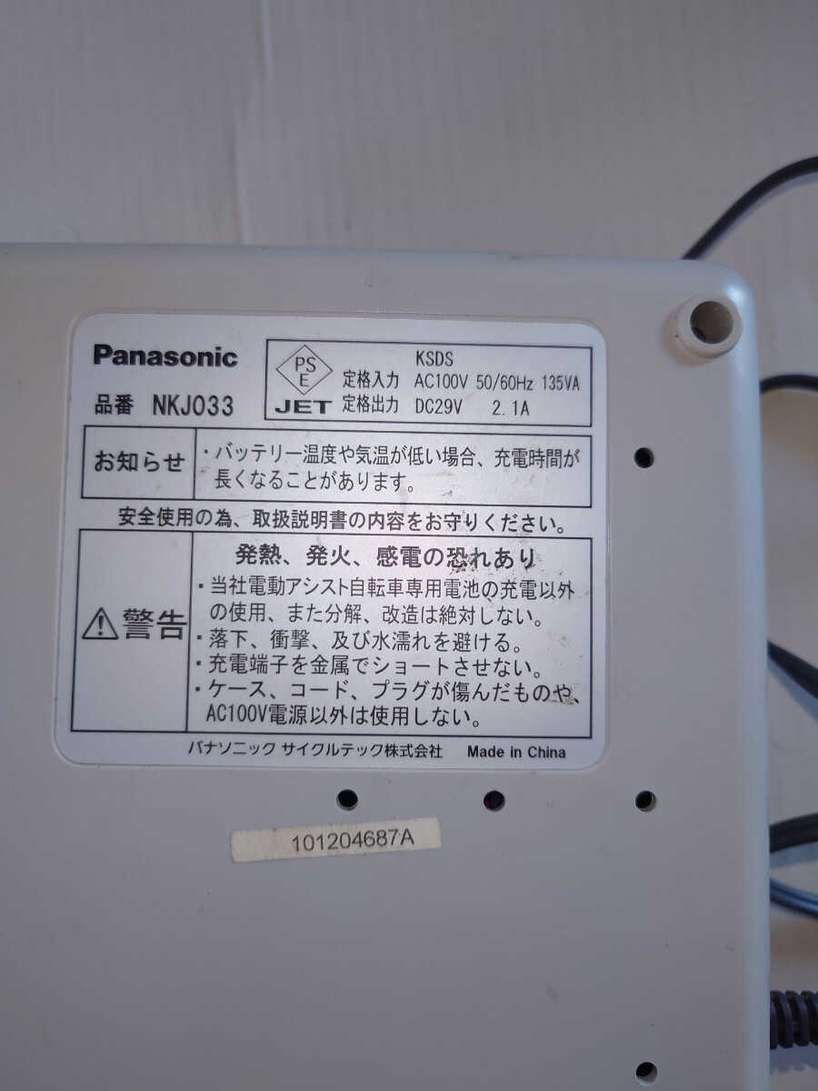 Panasonic NKJ033 電動アシスト自転車用 リチウムイオンバッテリー用 充電器_画像4