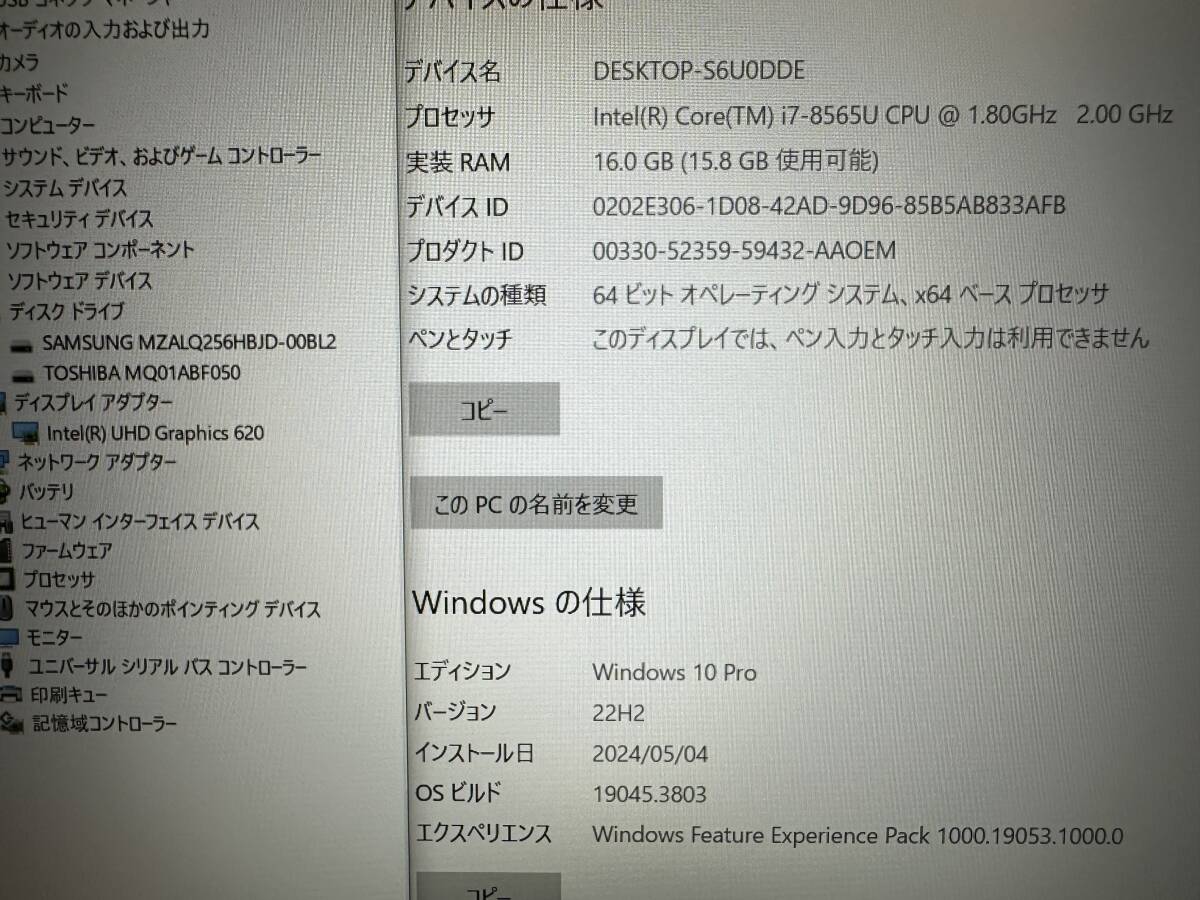 極速SSD搭載 WIN10 LENOVO THINKPAD E590 Core I7-8565U 1.8GHz 16G 256GB SSD 500GB HDD UHD620 OFFICE 2013搭載 東京発送の画像8