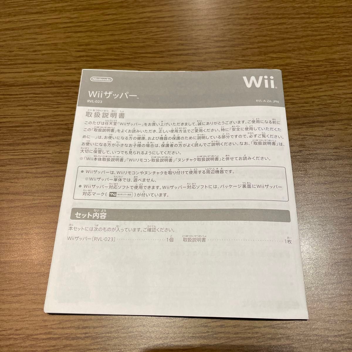 リンクのボウガントレーニング Wiiザッパー Wii ソフト