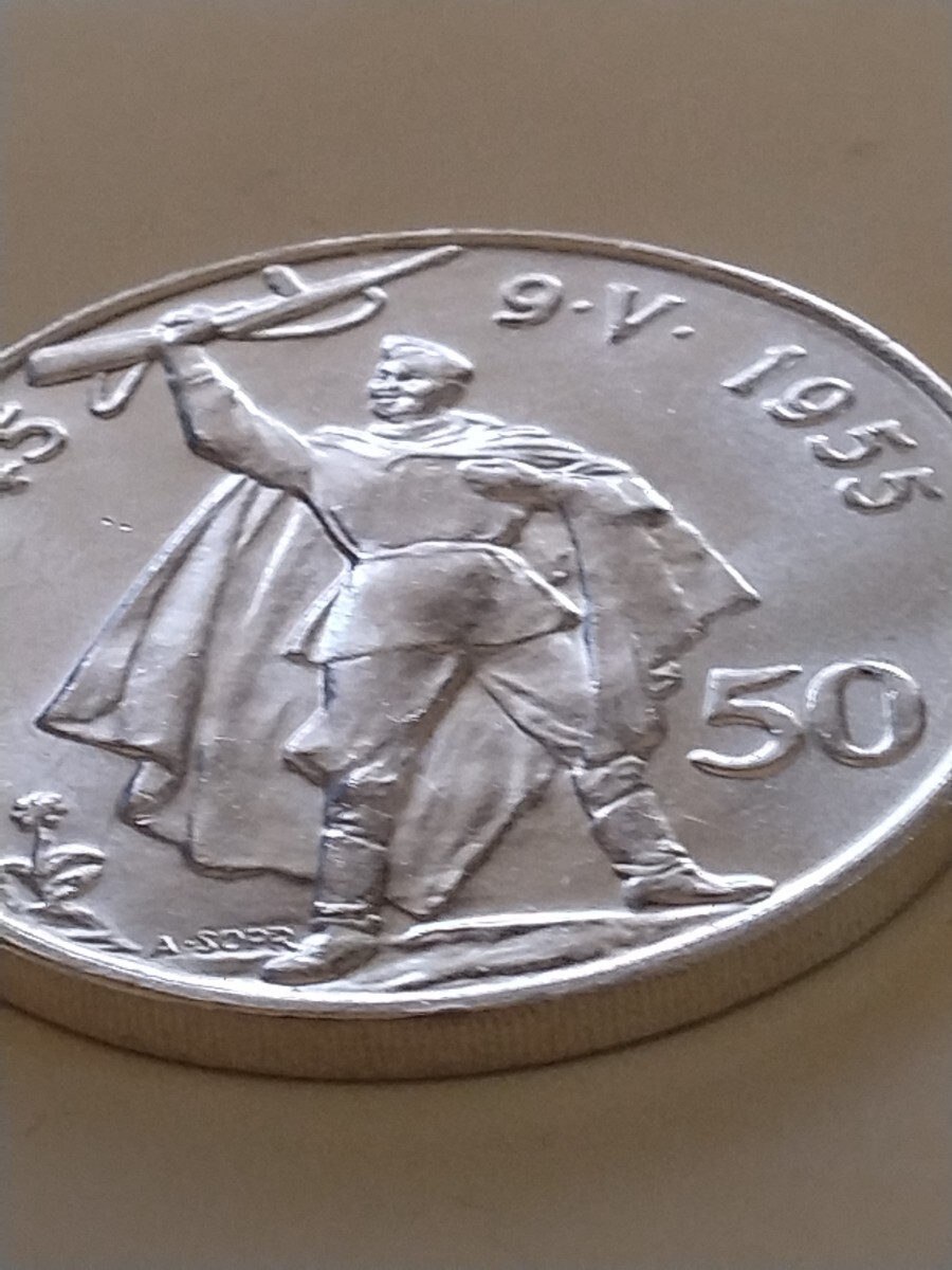 チェコスロバキア 1955 50コルナ銀貨 10th Anniversary of Liberation from Germany_画像8