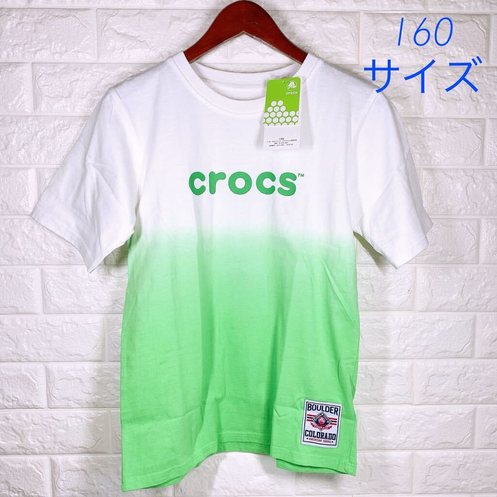 新品　crocs Tシャツ　160サイズ_画像1