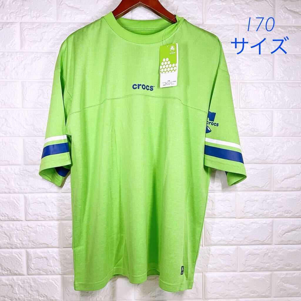 新品　crocs Tシャツ　170サイズ　黄緑_画像1