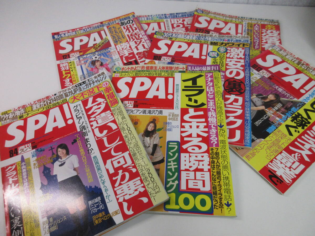 2F3-4[ weekly SPA!spa2001~11 year *2017 year 93 pcs. summarize ]. mulberry company don't fit tv public entertainment star idol magazine secondhand book 