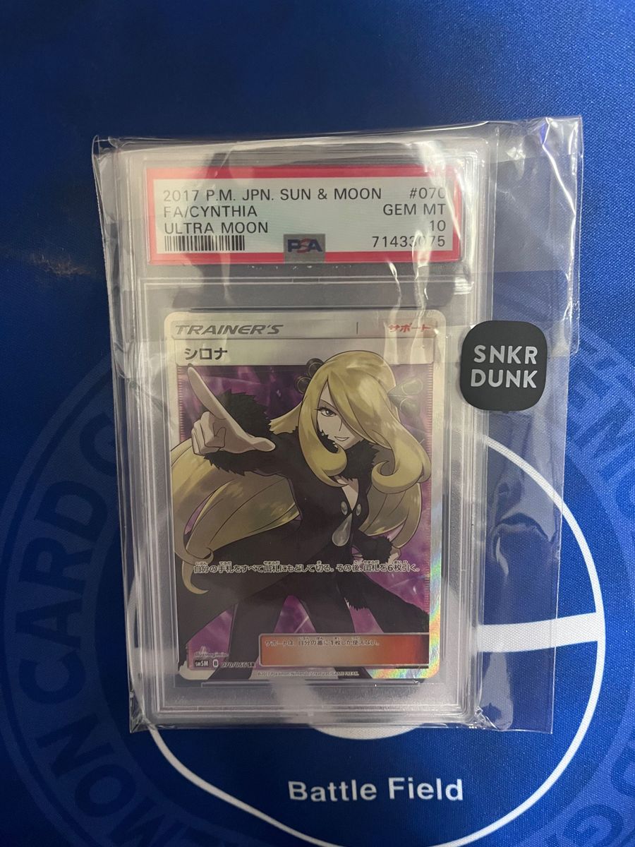 指差しシロナ　psa 10 スニダン品　 ポケカ