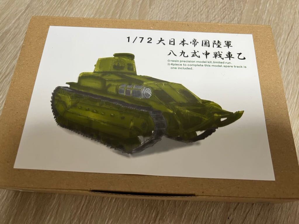 1/72 89式中戦車乙型　日本陸軍_画像1