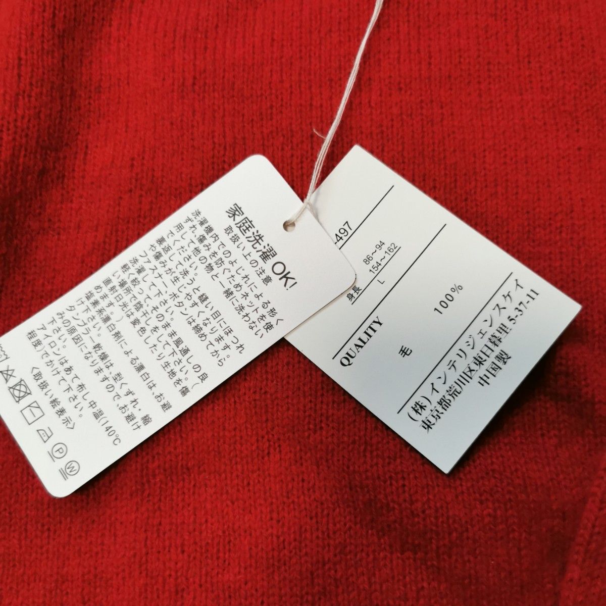 赤 ニット セーター 新品未使用 タグ付き