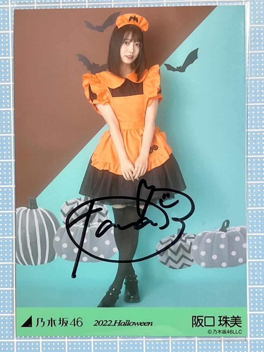 乃木坂46 阪口珠美 直筆サイン 証明書付き 乃木坂46 阪口珠美 直筆サイン 証明書付き