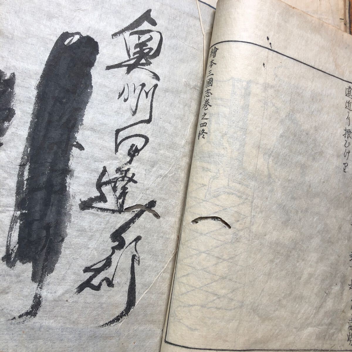 アンティーク　和本　画本三国志　　京都書林　十冊　古い本　_画像6