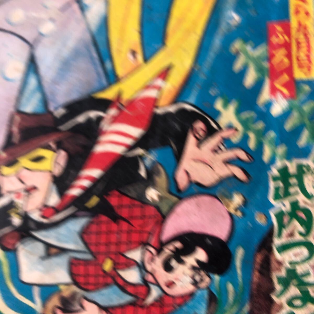 昭和レトロ　1960'年代　講談社　ビンテージ漫画本　古いまんが雑誌　ぼくら　付録本　コンドル　キング　武内つなよし　時代本 探偵まんが_画像2