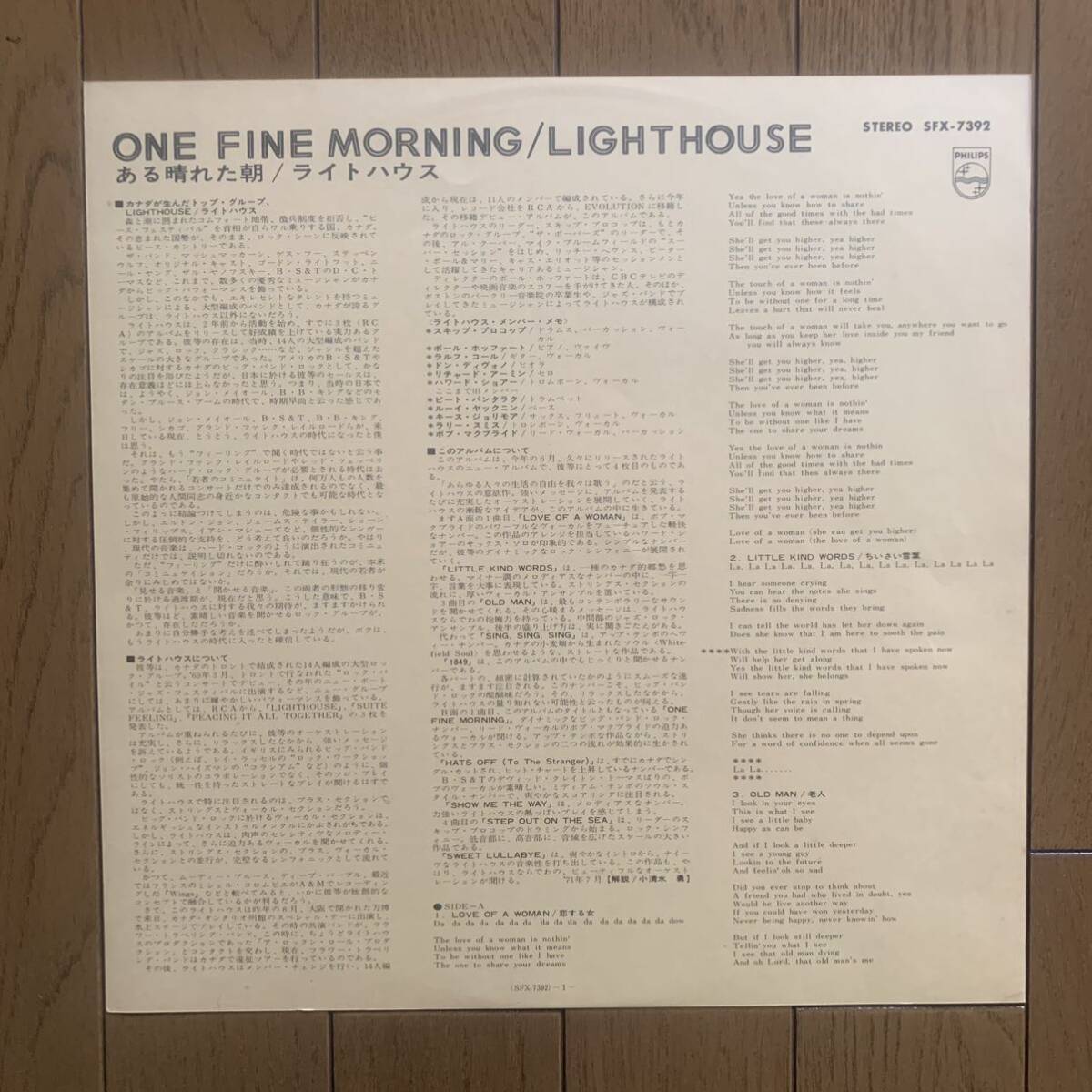 LIGHTHOUSE / ONE FINE MORNING (PHILIPS) 国内見本盤 - 帯 - 白ラベル - ネタモノ_画像3