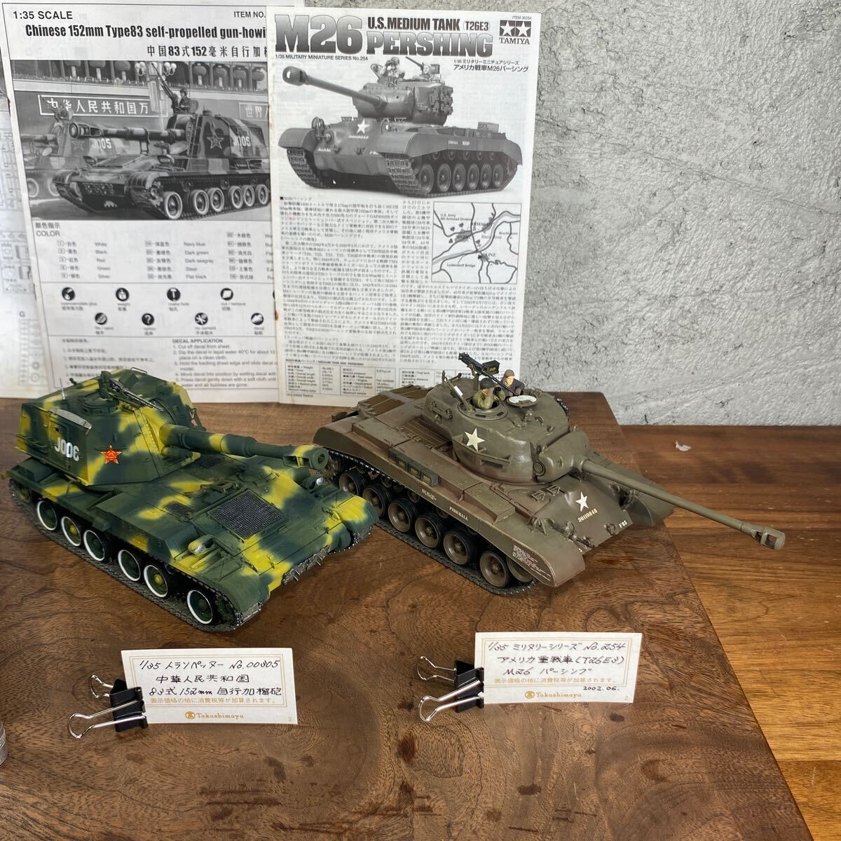 [m/66] Dragon No.6179 tiger mpeta-No.00305 Tamiya No.254 1/35 tank plastic model final product collection 