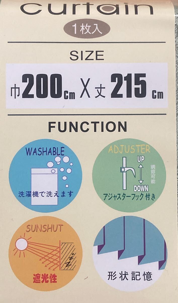 33-2）新品！遮光ドレープカーテン2枚　形状記憶　幅200cm×丈215cm アカンサス模様系　セット割500円引き