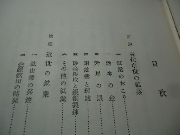 K*. гора. история маленький лист рисовое поле . работа . документ . Япония история новая книга Showa 31 год первая версия старый плата * средний .* близко .