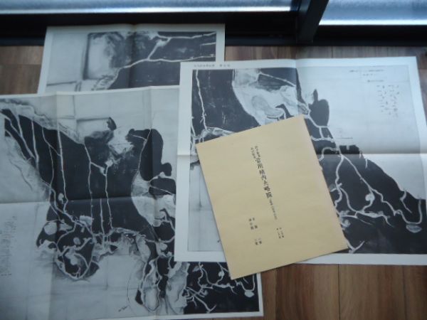 最適な材料 K□別子銅山図録 昭和49年別子銅山記念出版委員会発行 付図3枚 地学