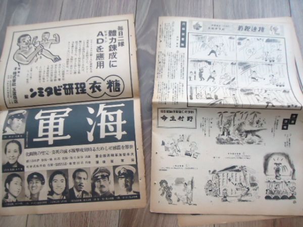 K●アサヒグラフ 昭和18年9/1號　海軍防空隊員の活躍/除倦覚醒剤ヒロポン錠広告/平壌海軍燃料廠/ジャワに働く日本女性/明るい少年工　他_画像8