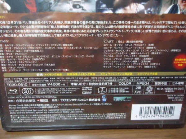 未開封Blu-ray　肉の蝋人形 HDニューマスター版　ダリオ・アルジェント/ルチオ・フルチ/ロベール・オッセン_画像5