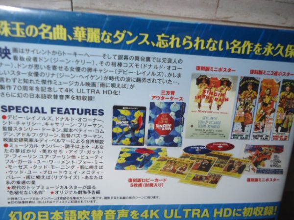 未開封Blu-ray 2枚組　雨に唄えば　幻の日本語吹替音声を4K ULTRA HDに初収録 初回限定生産_画像5