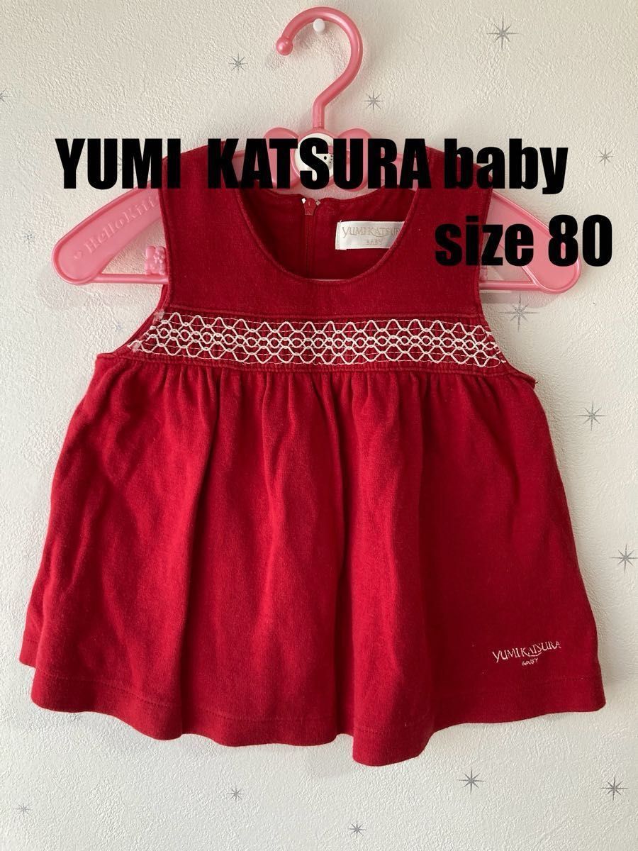 桂由美 YUMI KATSURA BABY ワンピース セットアップ　size80