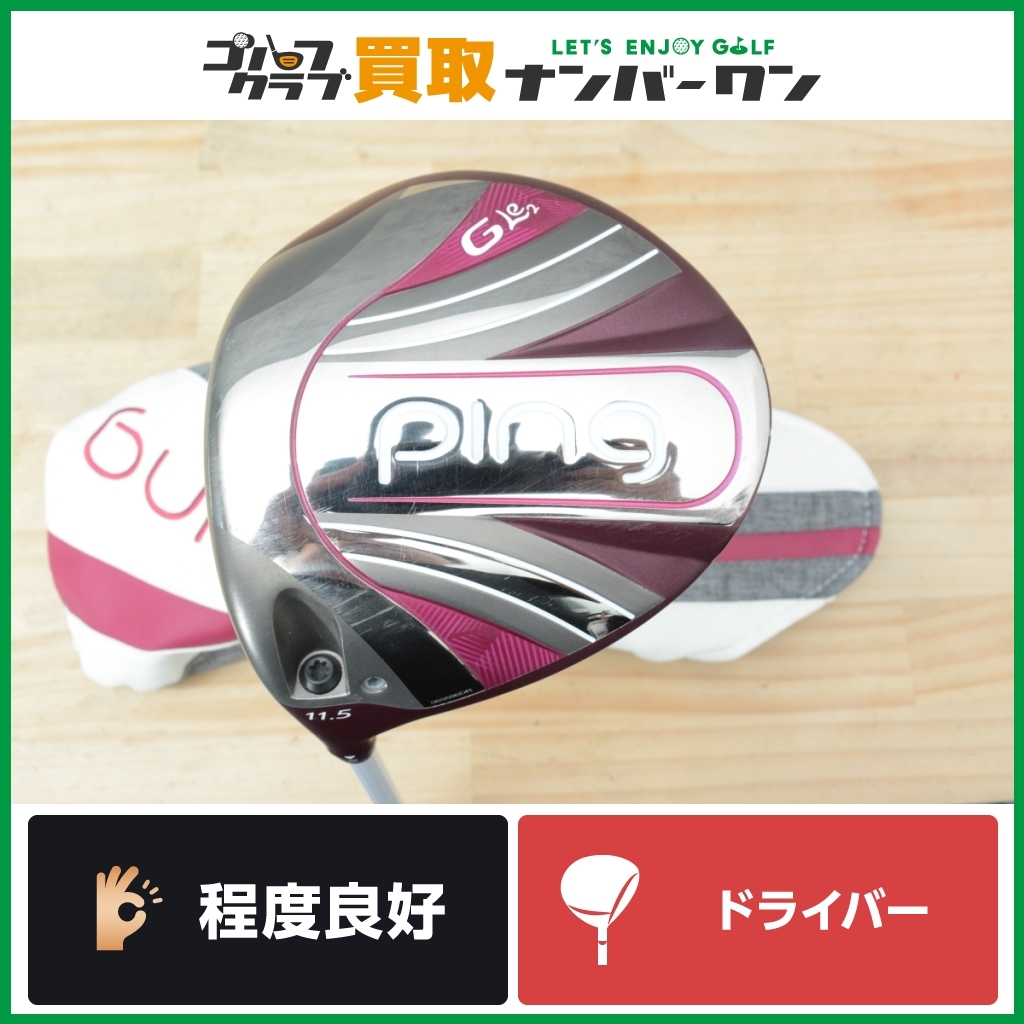 今ならほぼ即納! 人気シリーズ】ピンPINGGle 程度良好 2 レディース レフティ ドライバー