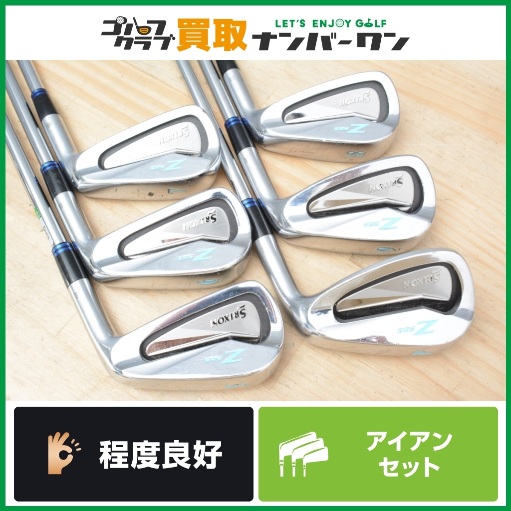 【程度良好 人気モデル】ダンロップ SRIXON Z565 2016年 アイアンセット 5～PW 6本セット N.S PRO 980GH DST フレックスS スリクソン _画像1