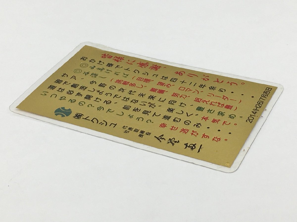 純金カード K24 1g 999.9 虚空蔵菩薩 社名入り 24金 2404LT276の画像5