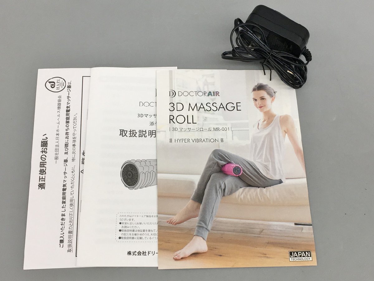  Dream Factory 3D massage roll dokta- air MR-001BK black DOCTORAIR 2404LT307