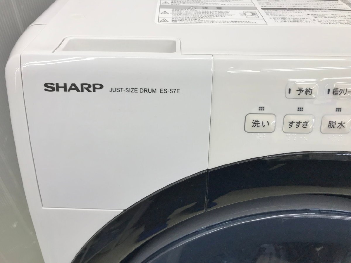ドラム式洗濯乾燥機 ES-S7E-WL ホワイト 7kg 2021年製 左開き ドラム式洗濯乾燥機 ES-S7E-WL ホワイト 7kg 2021年製 左開き