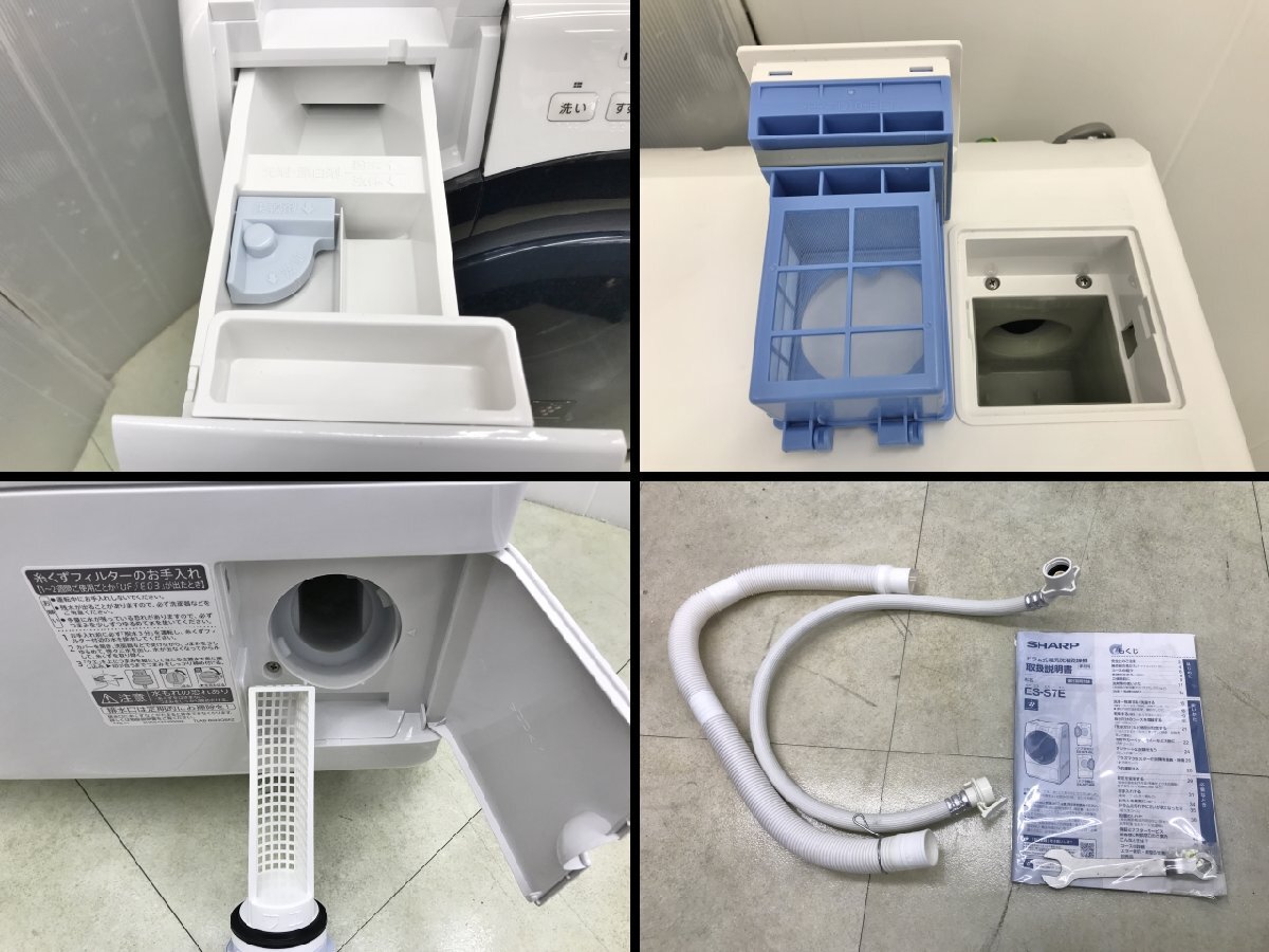 ドラム式洗濯乾燥機 ES-S7E-WL ホワイト 7kg 2021年製 左開き ドラム式洗濯乾燥機 ES-S7E-WL ホワイト 7kg 2021年製 左開き