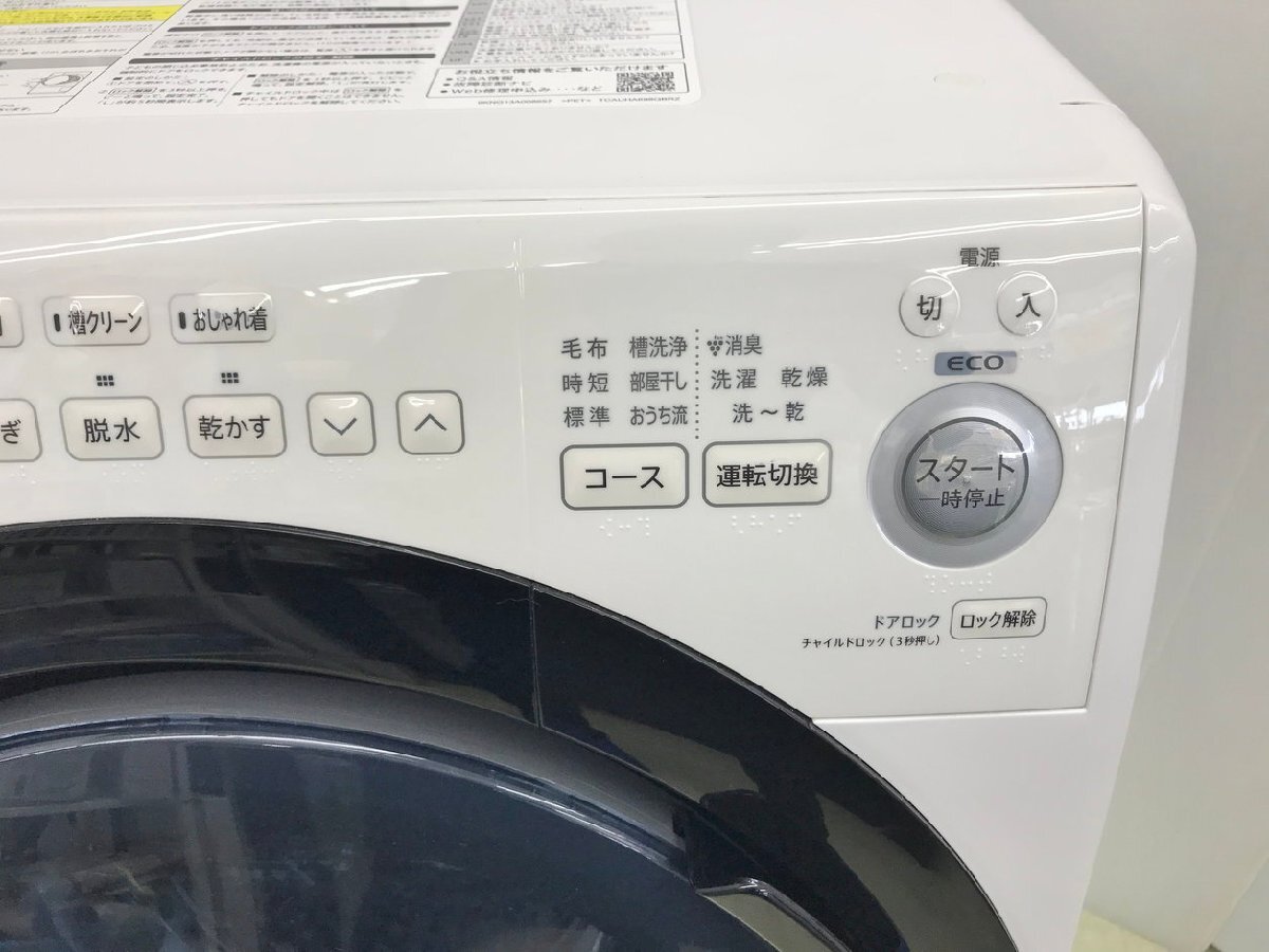 ドラム式洗濯乾燥機 ES-S7E-WL ホワイト 7kg 2021年製 左開き ドラム式洗濯乾燥機 ES-S7E-WL ホワイト 7kg 2021年製 左開き