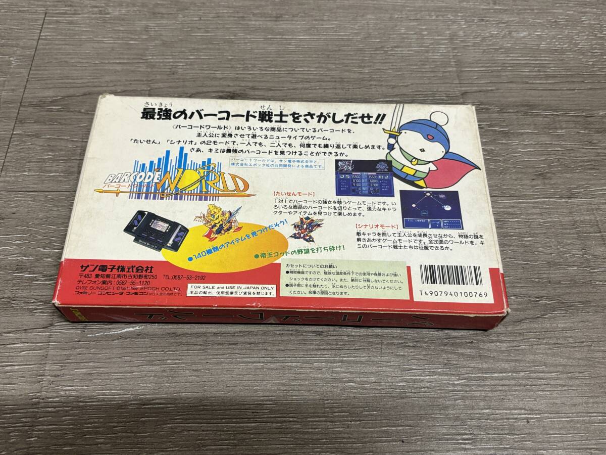 ☆ FC ☆ バーコードワールド 箱 説明書 付属 未チェック ジャンク ファミコン ソフト ファミリーコンピューター Nintendo 任天堂の画像7