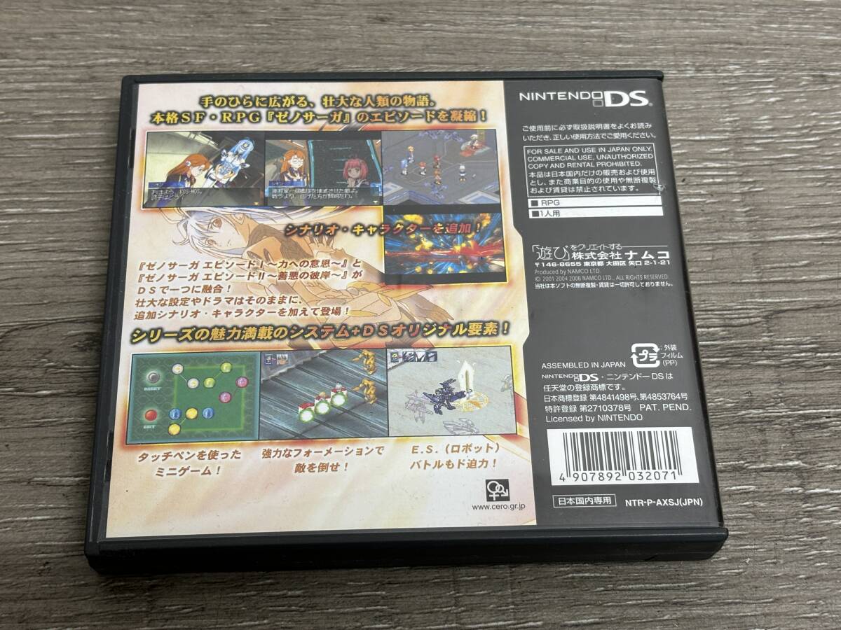 ☆ DS ☆ ゼノサーガ Ⅰ・Ⅱ 動作品 Nintendo DS ソフト 任天堂 ニンテンドー namco _画像2