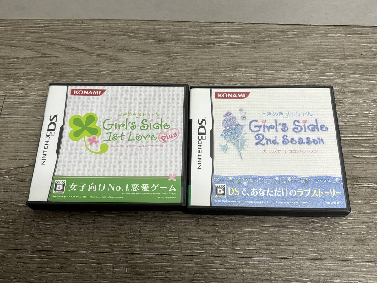 ☆ DS ☆ ときめきメモリアル ガールズシーズン 1st plus 他 まとめ売り 動作品 ニンテンドーDS ソフト girls Season 2nd 任天堂_画像1