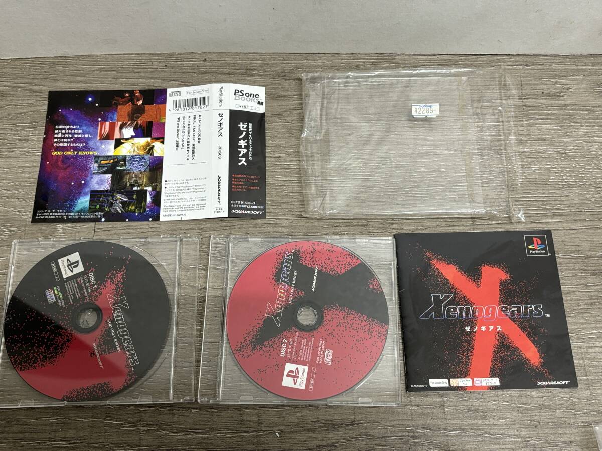 ☆ PS1 ☆ ゼノギアス PS one bookｓ 動作品 ソフト2枚組 帯 説明書 外袋 付属 Playstation 初代プレステ 廉価版 プレイステーション _画像1