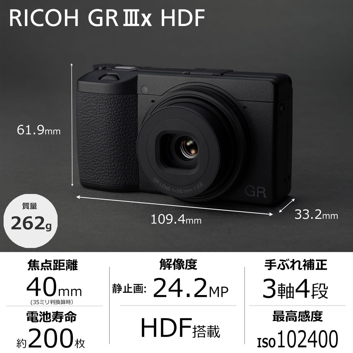 新品未開封！3年保証！RICOH GR IIIx HDF GR3x 特別モデル リコー ハイエンドコンパクトデジタルカメラ プレゼント ギフト 彼氏