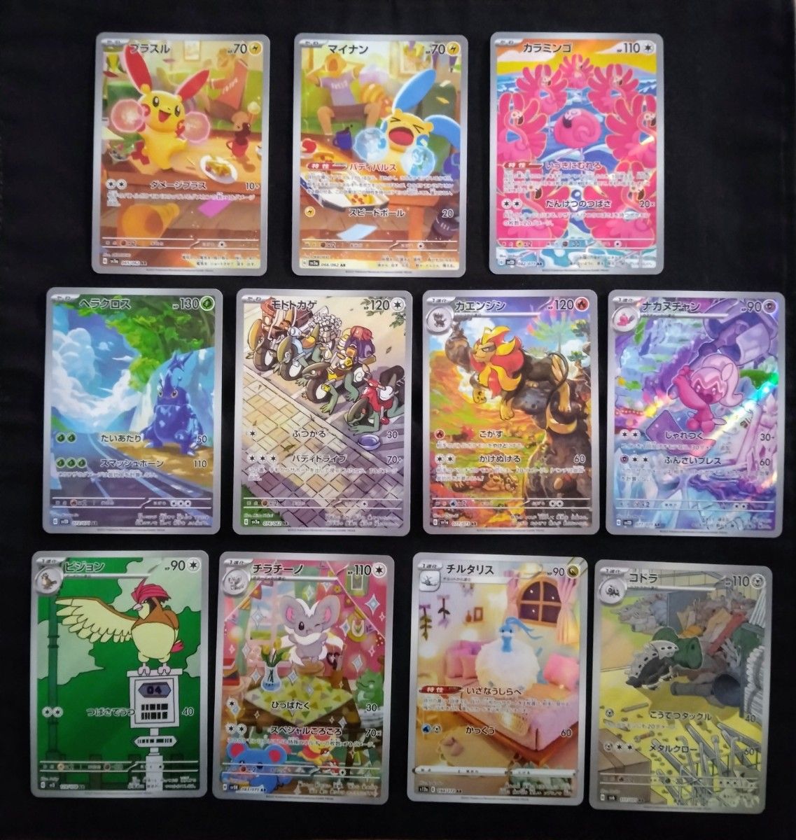 ポケモンカードAR まとめ売り11枚|Yahoo!フリマ(旧PayPayフリマ) ポケモンカードAR まとめ売り11枚|Yahoo!フリマ(旧PayPayフリマ)