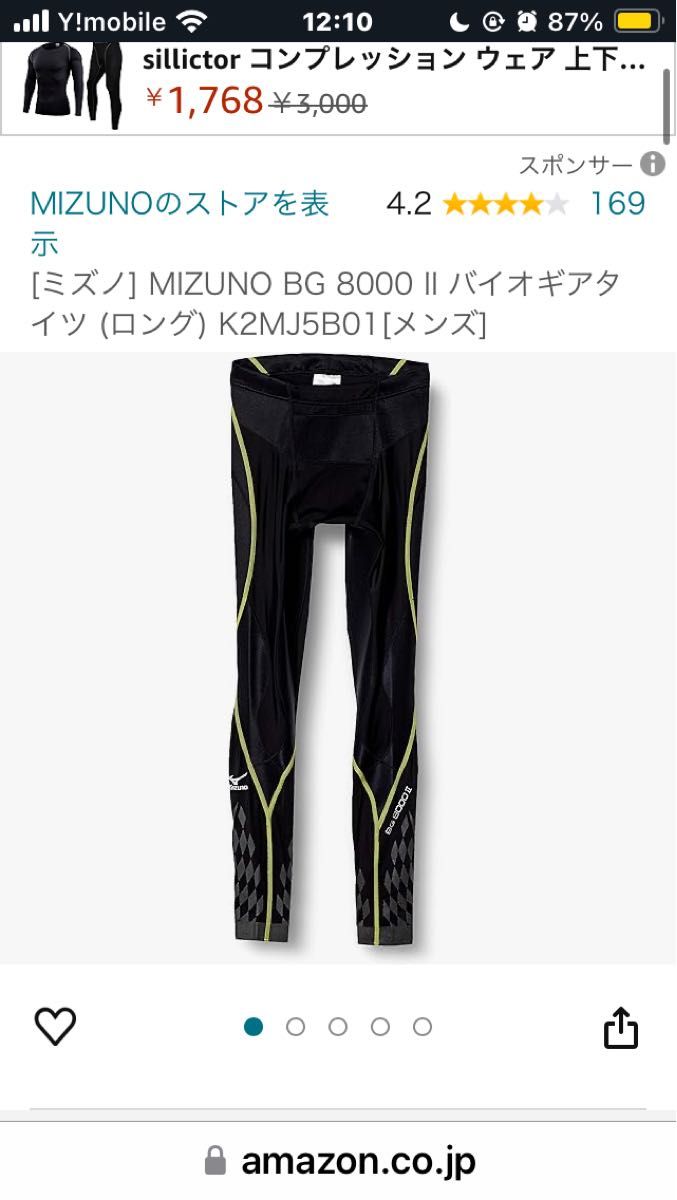 [ミズノ] MIZUNO BG 8000 II バイオギアタイツ (ロング) K2MJ5B01[メンズ] 中古 スポーツタイツ