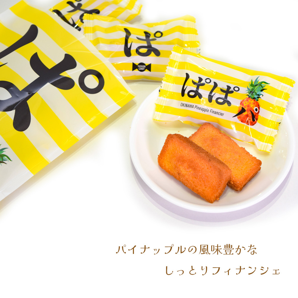 フィナンシェ パイナップル 焼菓子 沖縄 お菓子 おやつ 手土産 お土産 ぱのフィナンシェ 袋 3個入_画像4