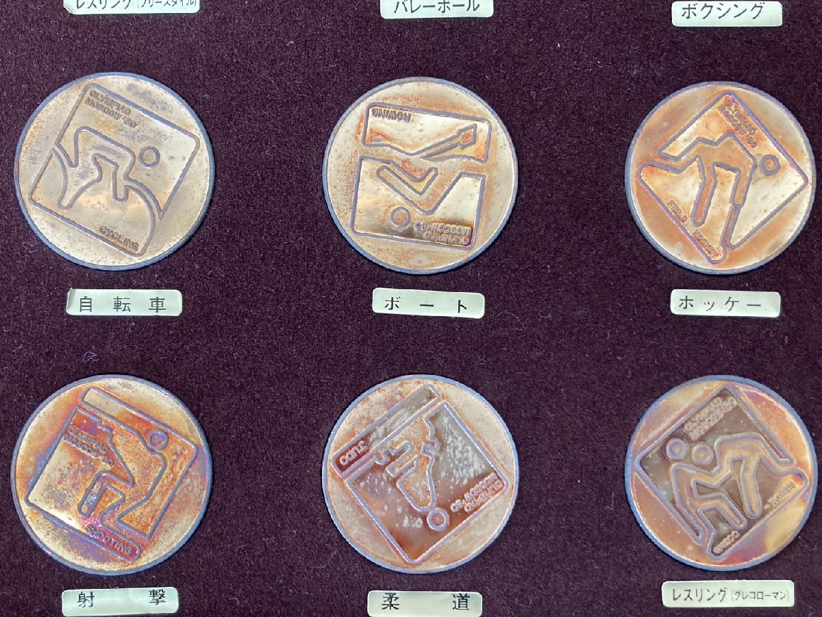 ●1980年 モスクワオリンピック 競技種目別 シンボルマーク 記念メダルセット メダル ●の画像6