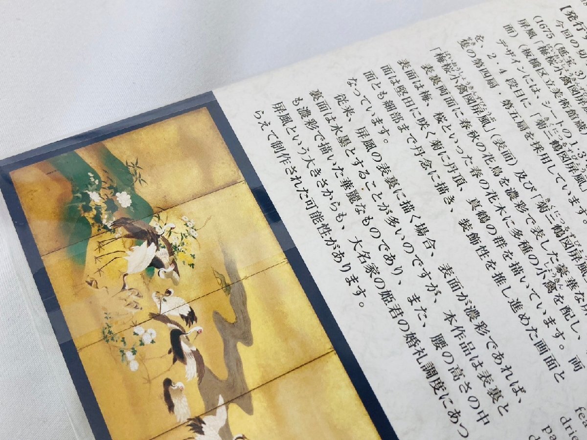 * stamp hobby week 2014 Heisei era 26 year plum Sakura small . map folding screen . two crane map folding screen .. britain . unused 82 jpy ×10 sheets Japan mail *