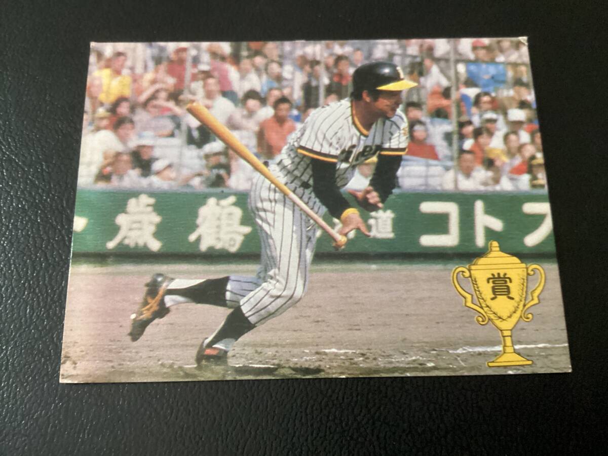 良品　カルビー79年　掛布（阪神）タイトルホルダー　プロ野球カード_画像1