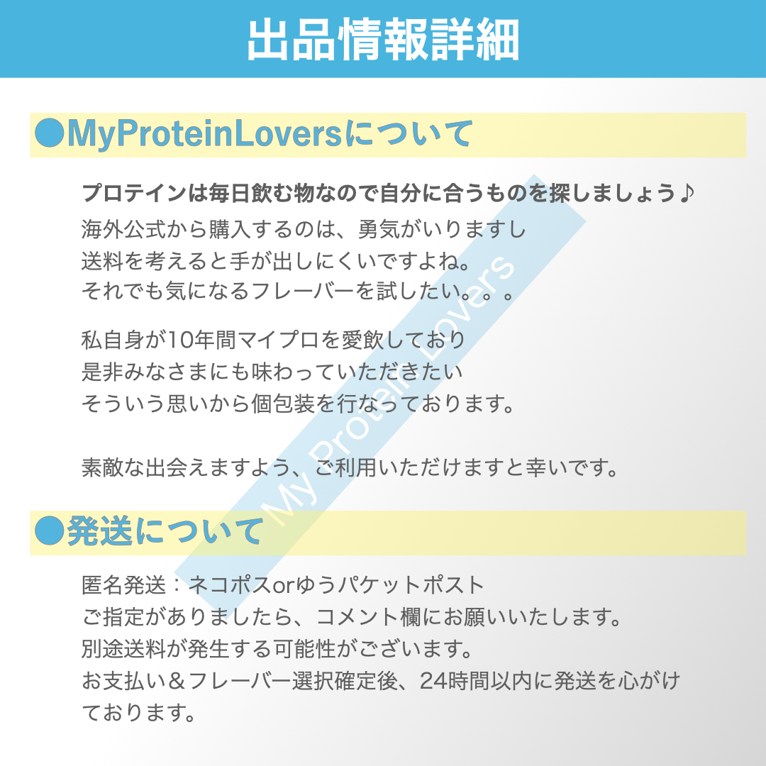 [ my protein ] is possible to choose flavour * postage included * whey protein 25gx4 piece set!!