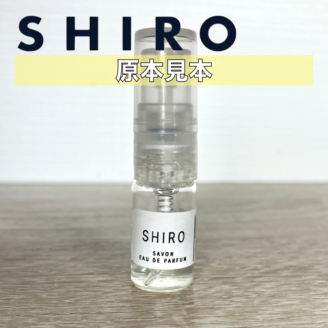 【SHIRO】シロ香水　オードパルファム　お試し5本セット　各1.5ml　サボンホワイトリリーホワイトティーキンモクセイアールグレイ001_画像5