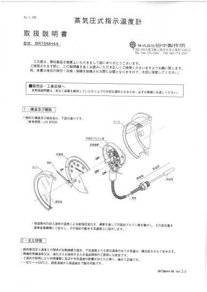 NO9221★ 冷蔵庫・冷凍庫用　隔測温度計　新品・未使用品　●送料着払い_裏もあります。