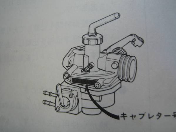 スーパーカブ　アクセル　スロット　行灯　カモメ 6V　PBキャブ_PBキャブ用　縦キャブ不可