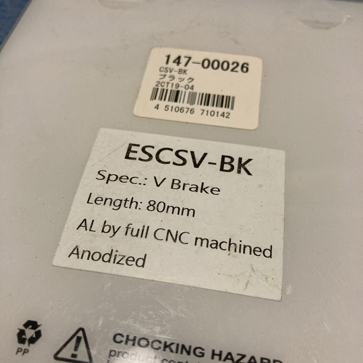 ライディア CSV V-Brake CNC ブラック 147-00026_画像3