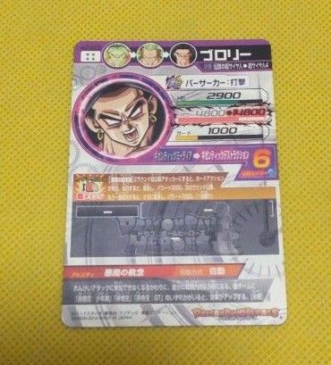レア ドラゴンボールヒーローズ ブロリー HJ7-SEC2 3D カード レア ドラゴンボールヒーローズ ブロリー HJ7-SEC2 3D カード