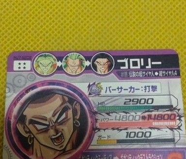 レア ドラゴンボールヒーローズ ブロリー HJ7-SEC2 3D カード レア ドラゴンボールヒーローズ ブロリー HJ7-SEC2 3D カード