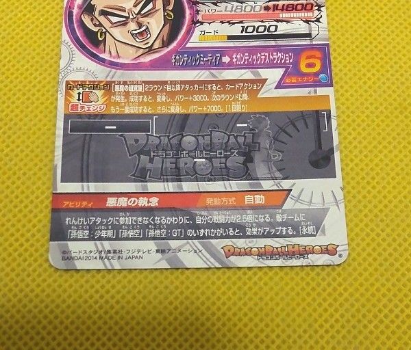 レア ドラゴンボールヒーローズ ブロリー HJ7-SEC2 3D カード レア ドラゴンボールヒーローズ ブロリー HJ7-SEC2 3D カード