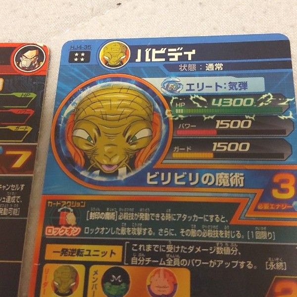 ドラゴンボールヒーローズ まとめ P  UR  SEC  シークレット ドラゴンボール SDBH